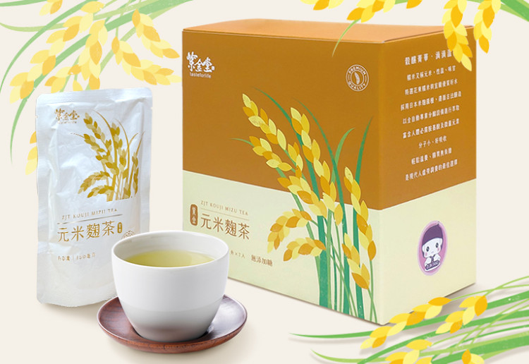 Win 1 Of 8 Taste for Life Koji Rice Tea Packs Valued At $69 Each!